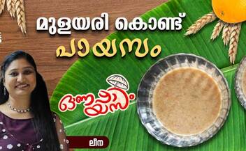 onam 2024 onam payasam mulayari payasam recipe