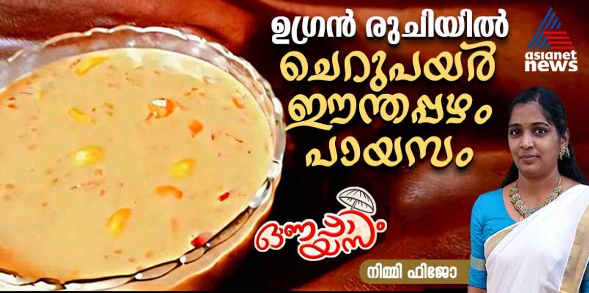 Onam 2024 Onam payasam dates payasam recipe 