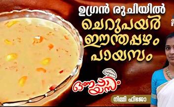 Onam 2024 Onam payasam dates payasam recipe 