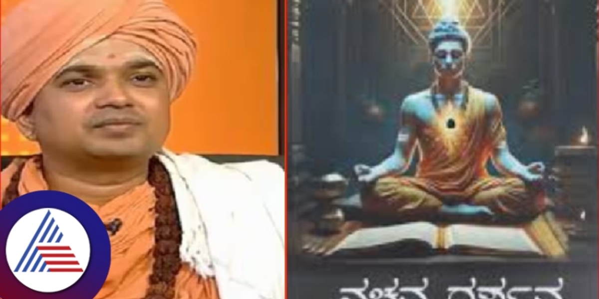 basavashram trust nivedita reacts about vachanadarshan book controversy rav