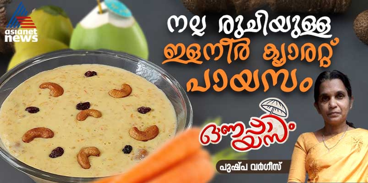 onam 2024 how to make special elaneer carrot payasam recipe 