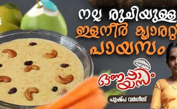 onam 2024 how to make special elaneer carrot payasam recipe 