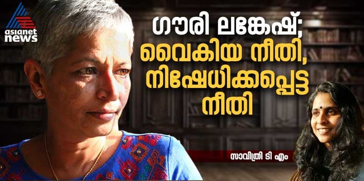 trial in the murder of Gauri Lankesh who fought against religious extremism has been pending for seven years