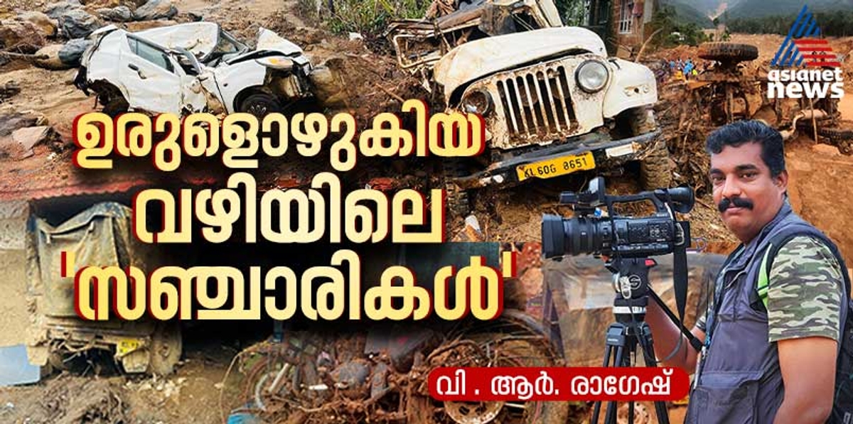 Vehicles Trapped In Wayanad Landslide Without Getting Insurance Claim