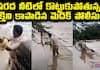 Medak police rescued a person who was drowning in flood water