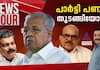 news hour pv anvar