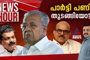 news hour pv anvar