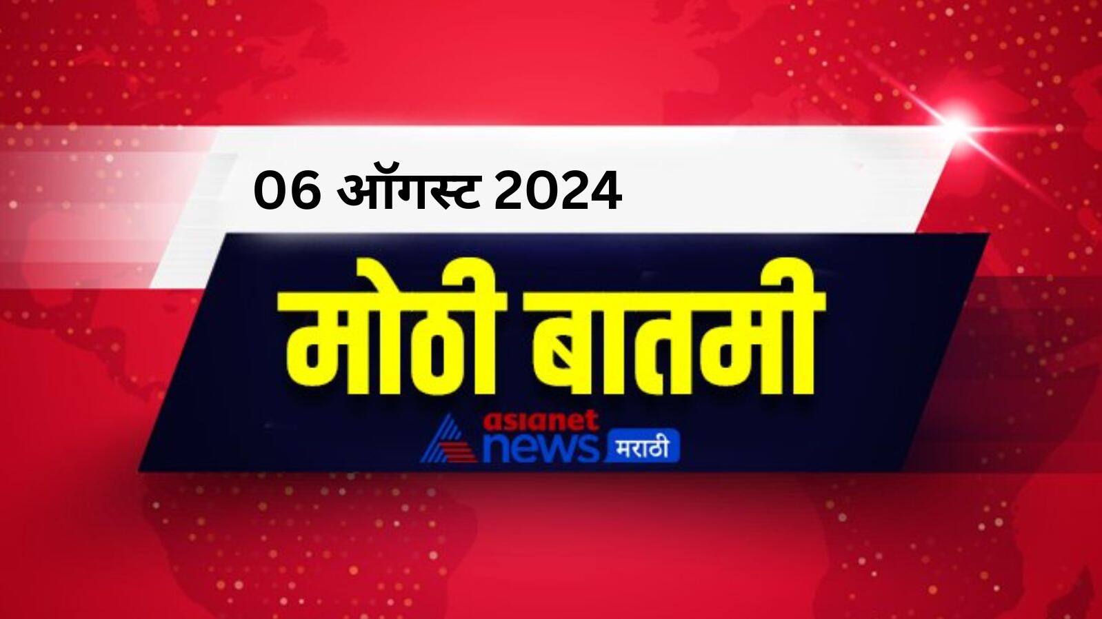 6th August Headlines 