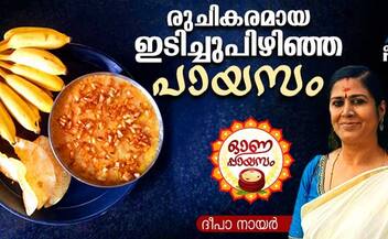 onam 2024 how to make onam special idichu pizhinja payasam