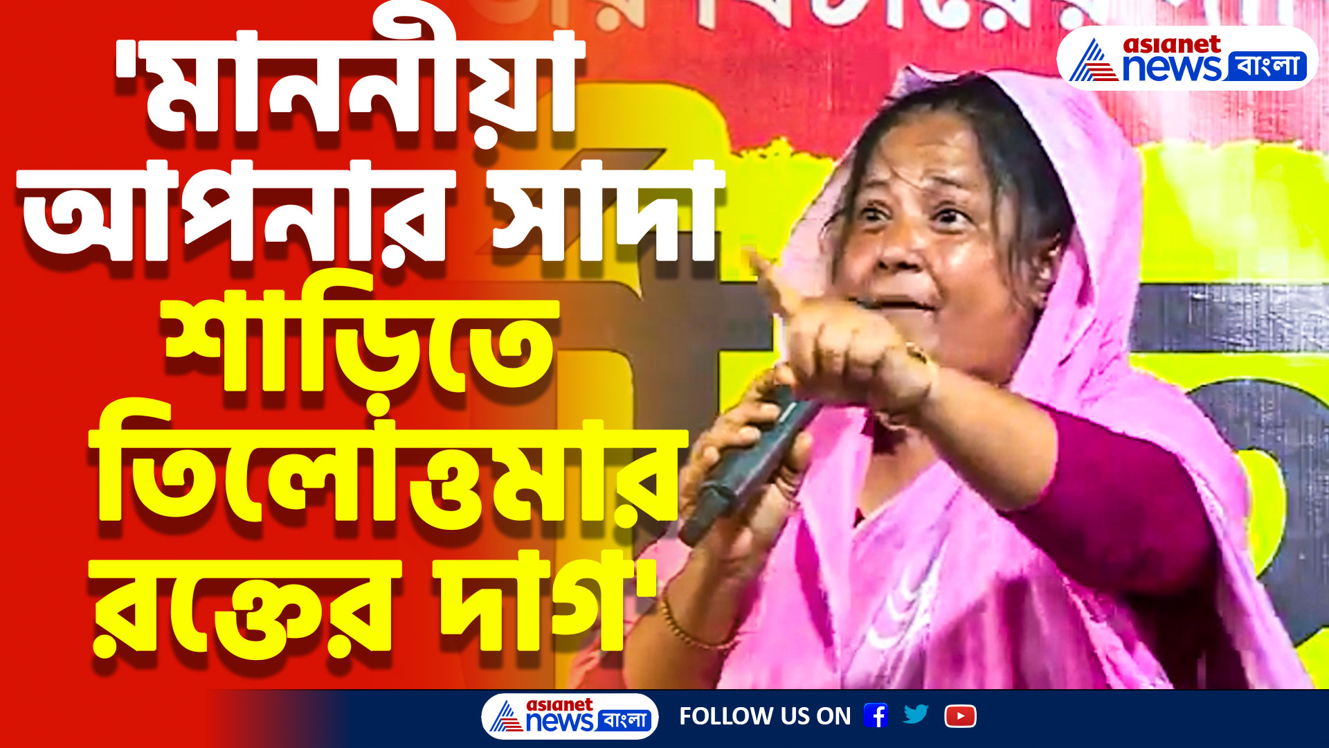 একদিকে অপরাজিতা বিল অন্যদিকে ২১ জন উকিল -এ কেমন দ্বিচারিতা মাননীয়া? মমতাকে প্রশ্ন মাফুজা খাতুনের