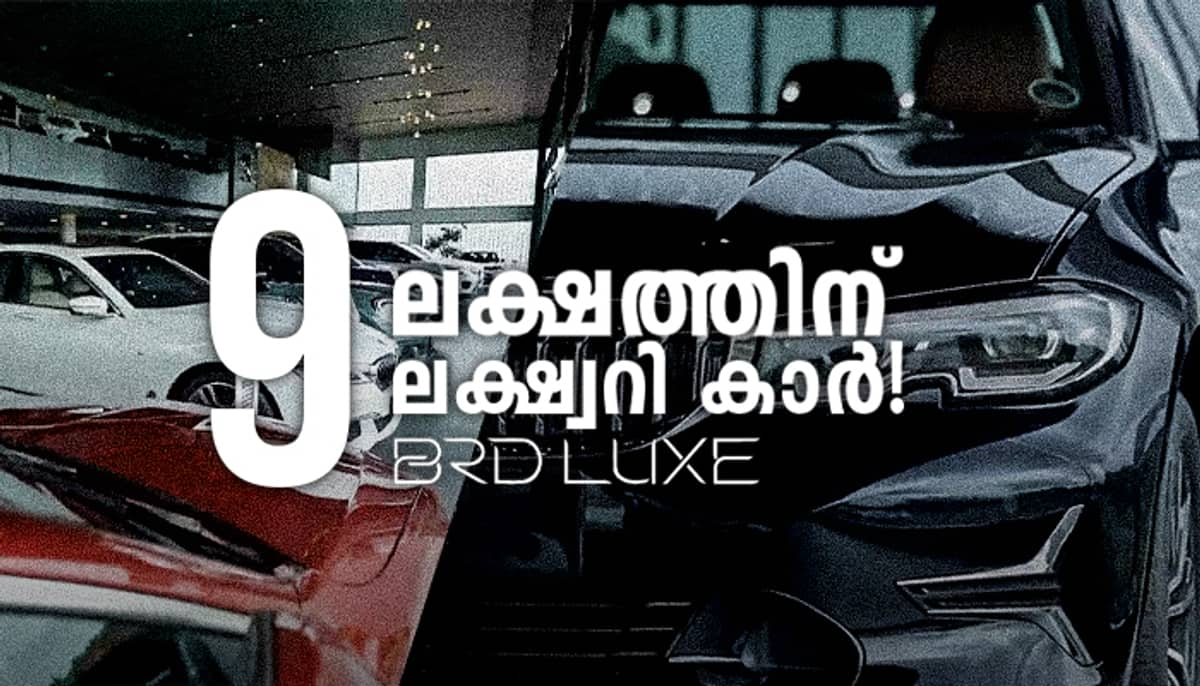 BRD Luxe Thrissur pre owned luxury cars in Kerala