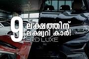 BRD Luxe Thrissur pre owned luxury cars in Kerala