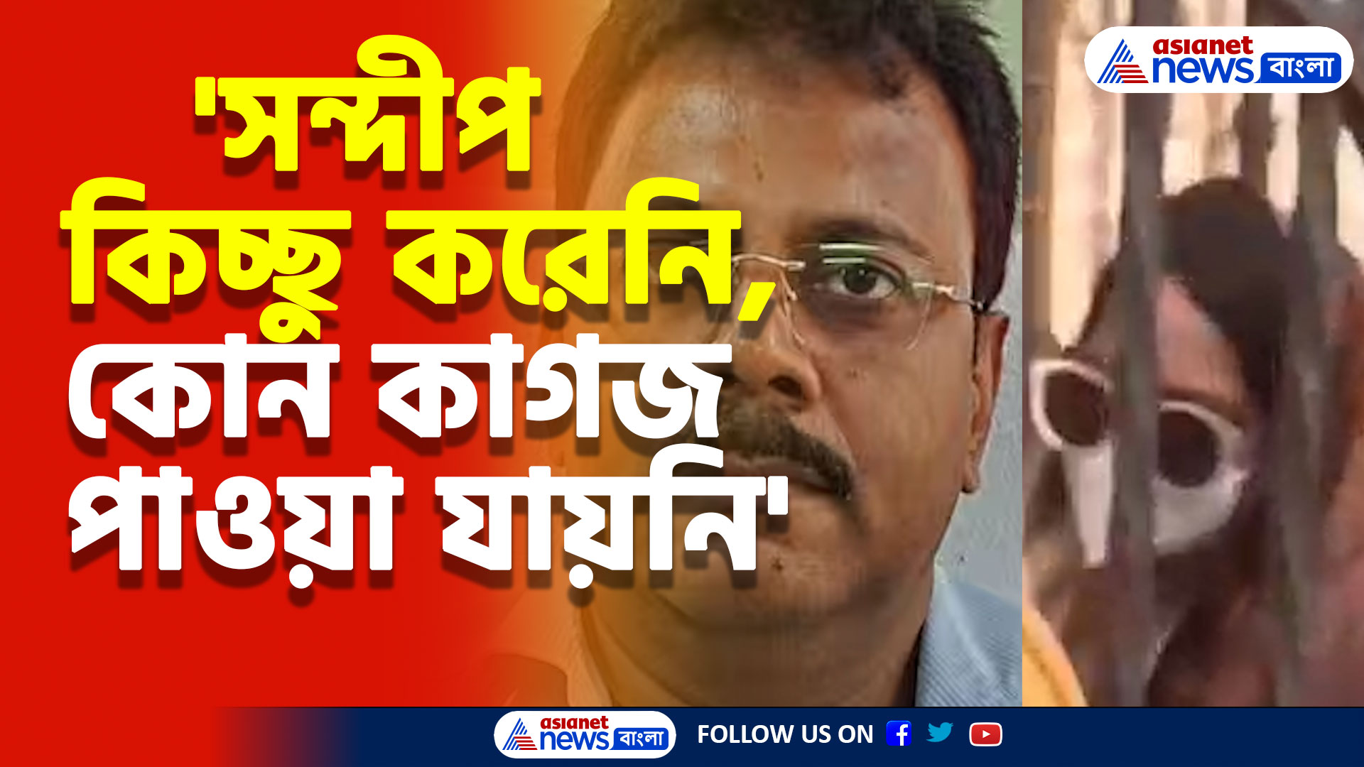 Sandip Ghosh Wife: প্রথমবার মুখ খুললেন সন্দীপ ঘোষের বউ, দেখুন কী বললেন সঙ্গীতা ঘোষ