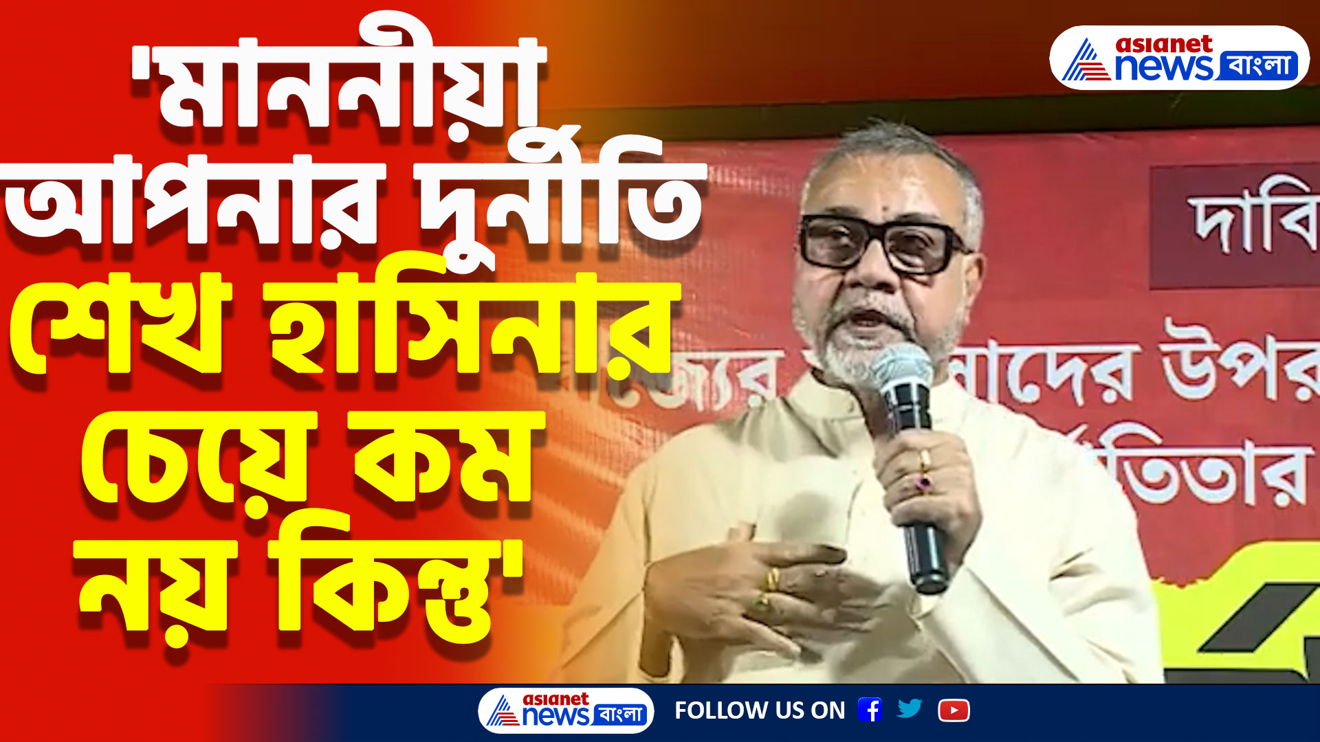 'তিলোত্তমা সঠিক বিচার না পেলে জনগণ বাকিটা বুজে নেবে' বিস্ফোরক তাপস রায়