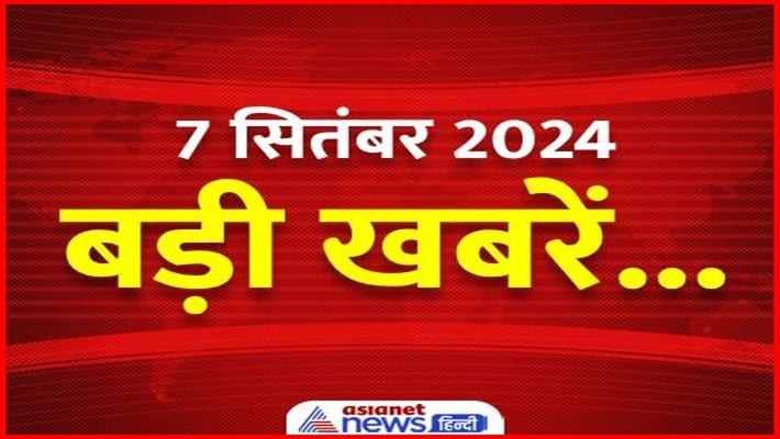 आज की बड़ी खबरें : महाराष्ट्र में गौ तस्करी के शक पर युवक की पिटाई, 4 गिरफ्तार