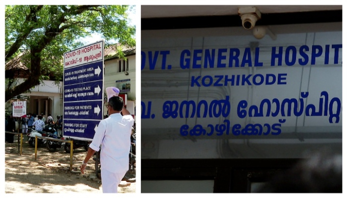 Kozhikode beach hospital cath lab stopped for 6 months More than 100 poor patients are suffering