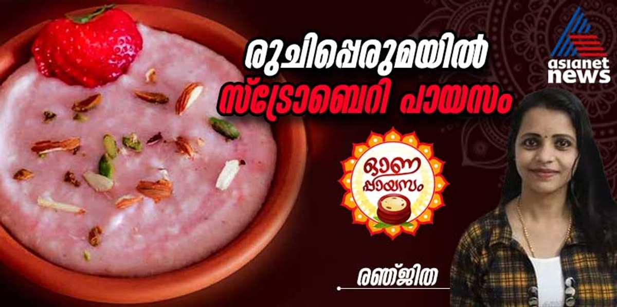 Onam 2024 variety strawberry payasam recipe 