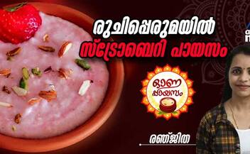 Onam 2024 variety strawberry payasam recipe 