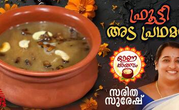 onam 2024 how to make special fruity ada pradhaman payasam 