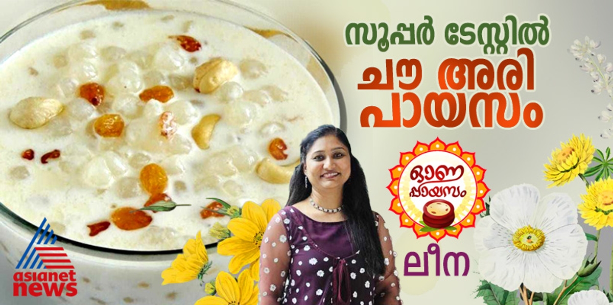 onam 2024 how to make chow ari payasam recipe 