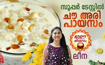 onam 2024 how to make chow ari payasam recipe 