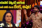 Bebakka Eliminated from Bigg Boss Telugu 8 Asianet Prediction Comes True 