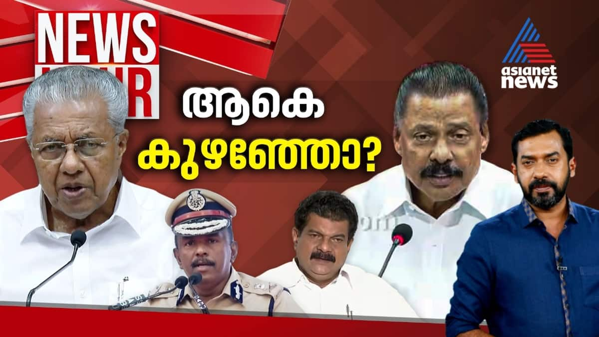 news hour adgp pinarayi vijayan