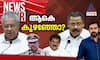 news hour adgp pinarayi vijayan