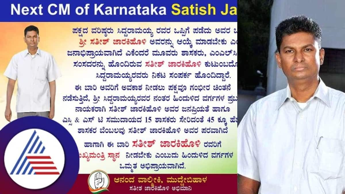 If siddaramaiah resigns who will be the next cm of karnataka rav