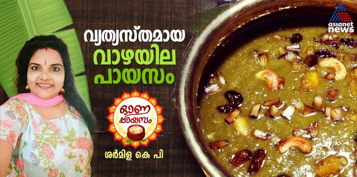 onam 2024 how to make easy vazhayila payasam recipe 