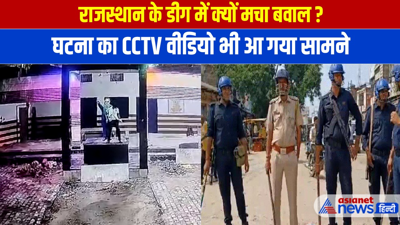 CCTV: कौन बिगाड़ रहा राजस्थान का माहौल? अंधेरे में हुई घटना, सुबह से छिड़ा बवाल