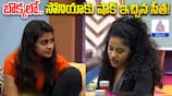 Bigg Boss Telugu 8 Review by Asianet News Telugu