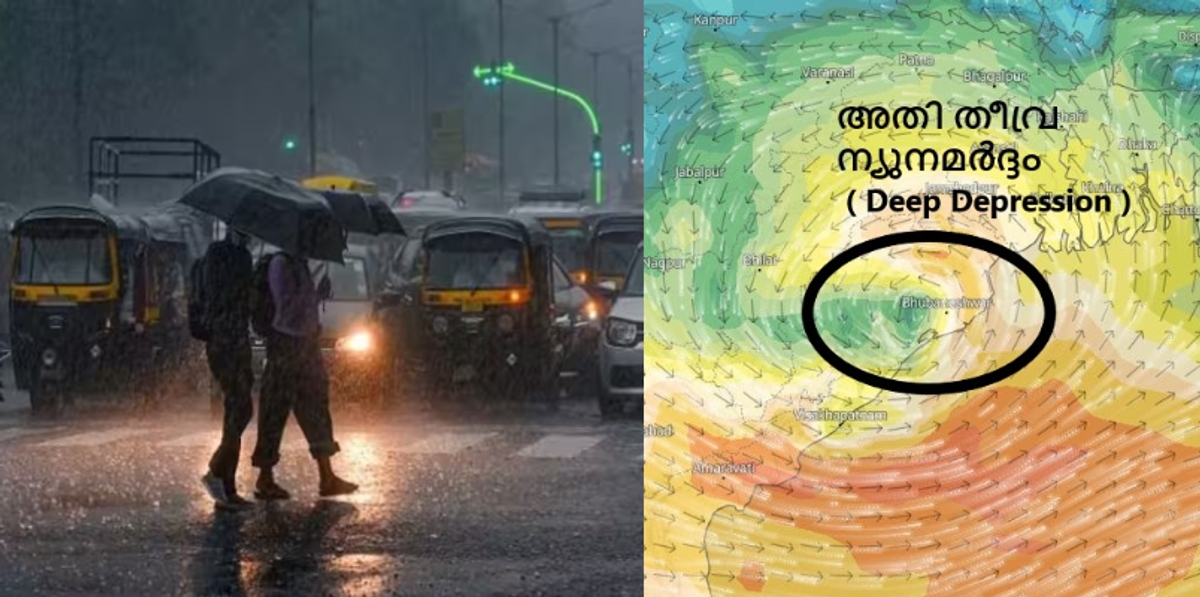 Deep depression over Bay of Bengal to cross Odisha coast imd predicts heavy rain in kerala today