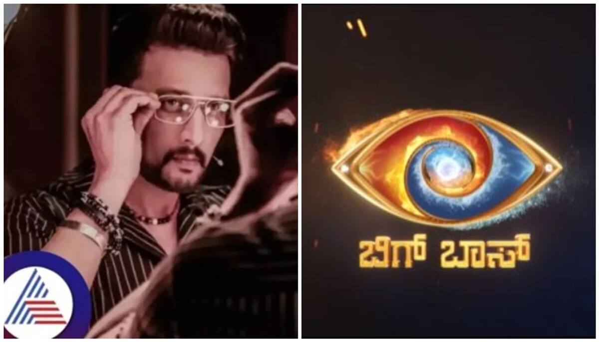 Bigg Boss Kannada