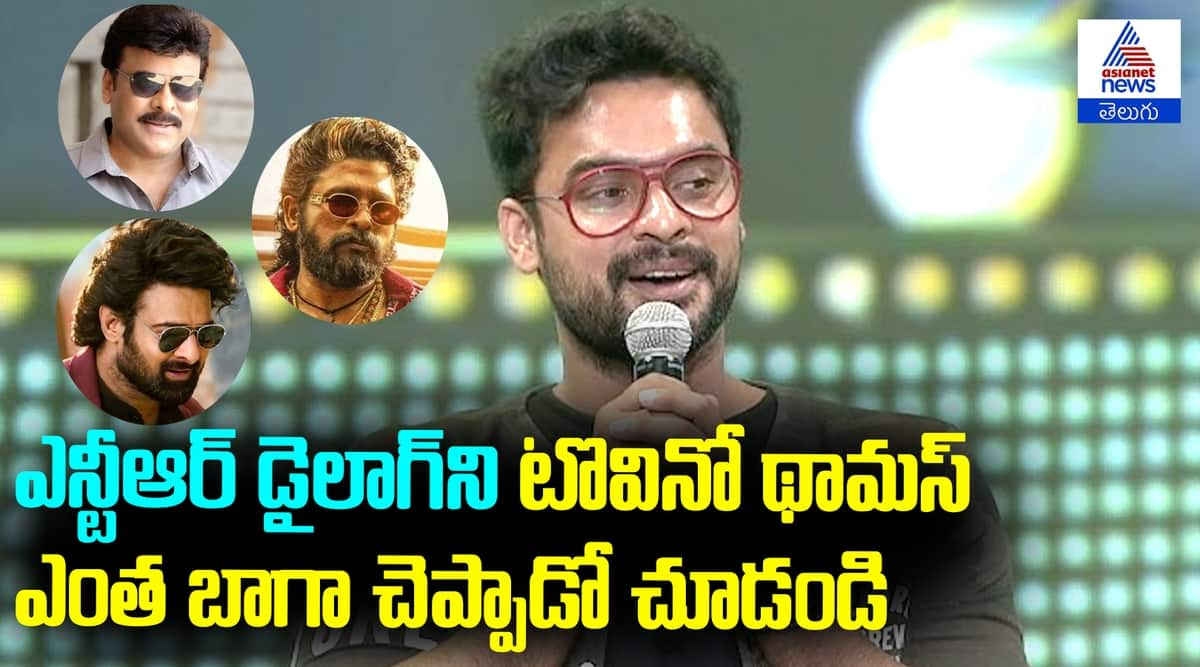 Tovino Thomas Impresses with Jr NTR's Dialogue