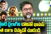 Tovino Thomas Impresses with Jr NTR's Dialogue