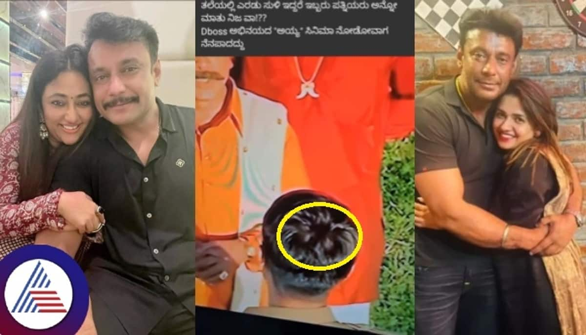 Actor Darshan has double crown he living wife Vijayalakshmi and Pavithra Gowda sat