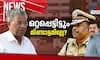 news hour pinarayi vijayan