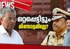 news hour pinarayi vijayan