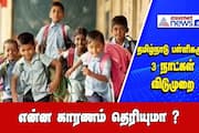 immanuel sekaran memorial Ramanathapuram schools leave for 3 days ans