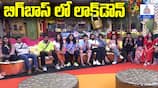 Bigg Boss Telugu Season 8: Contestants Face Lockdown Inside the House