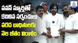 Sarpanches Inspired by Pawan Kalyan Donate Monthly Salary to Vijayawada Flood Victims