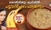 Onam 2024 onam special poovanpazham payasam recipe 