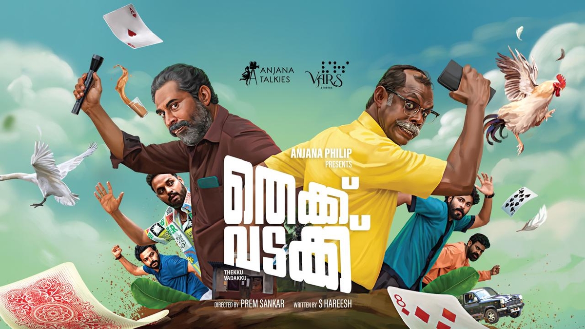 Thekku Vadakku Official Trailer Vinayakan Suraj Venjaramoodu movie directed by Prem Sankar