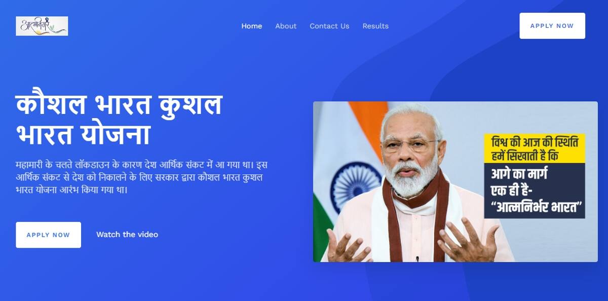 Fact Check fake job claim being the official website of Government of India