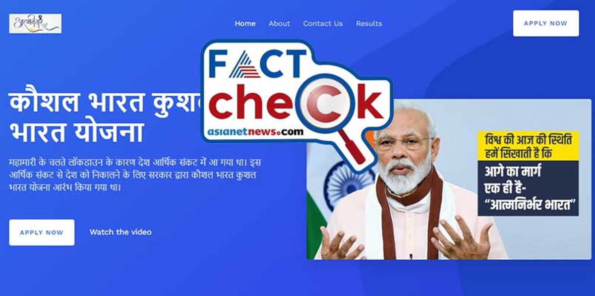 Fact Check fake job claim being the official website of Government of India