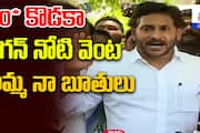 Jagan Mohan Reddy's Controversial Comments