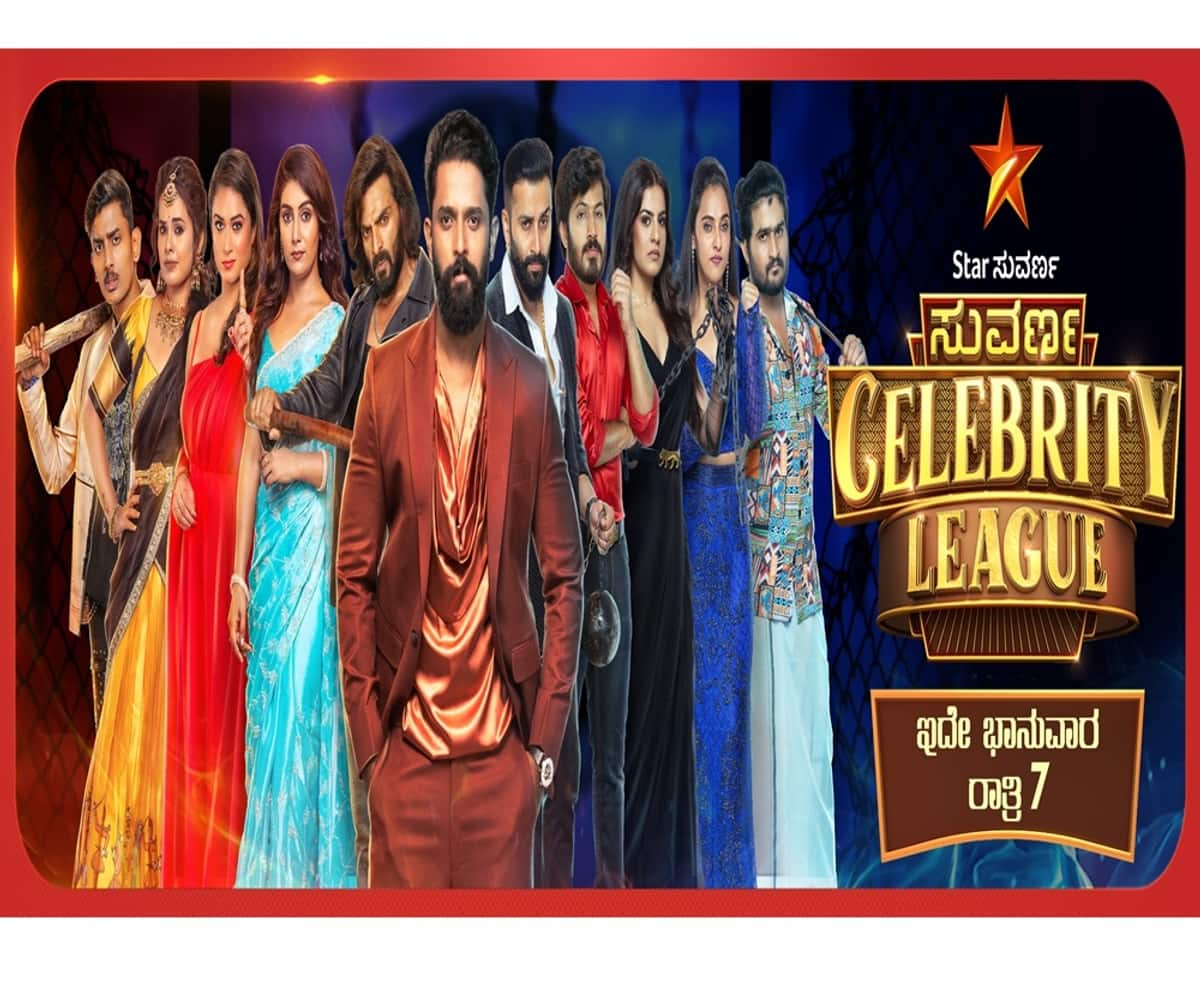 Suvarna Celebrity League: Kannada reality show to premiere from this Sunday vkp