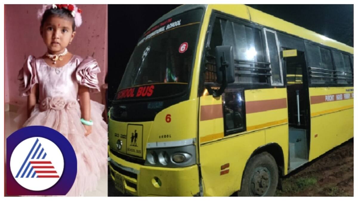 3years old girl died after being hit by school bus at shivapur kalaburagi district rav