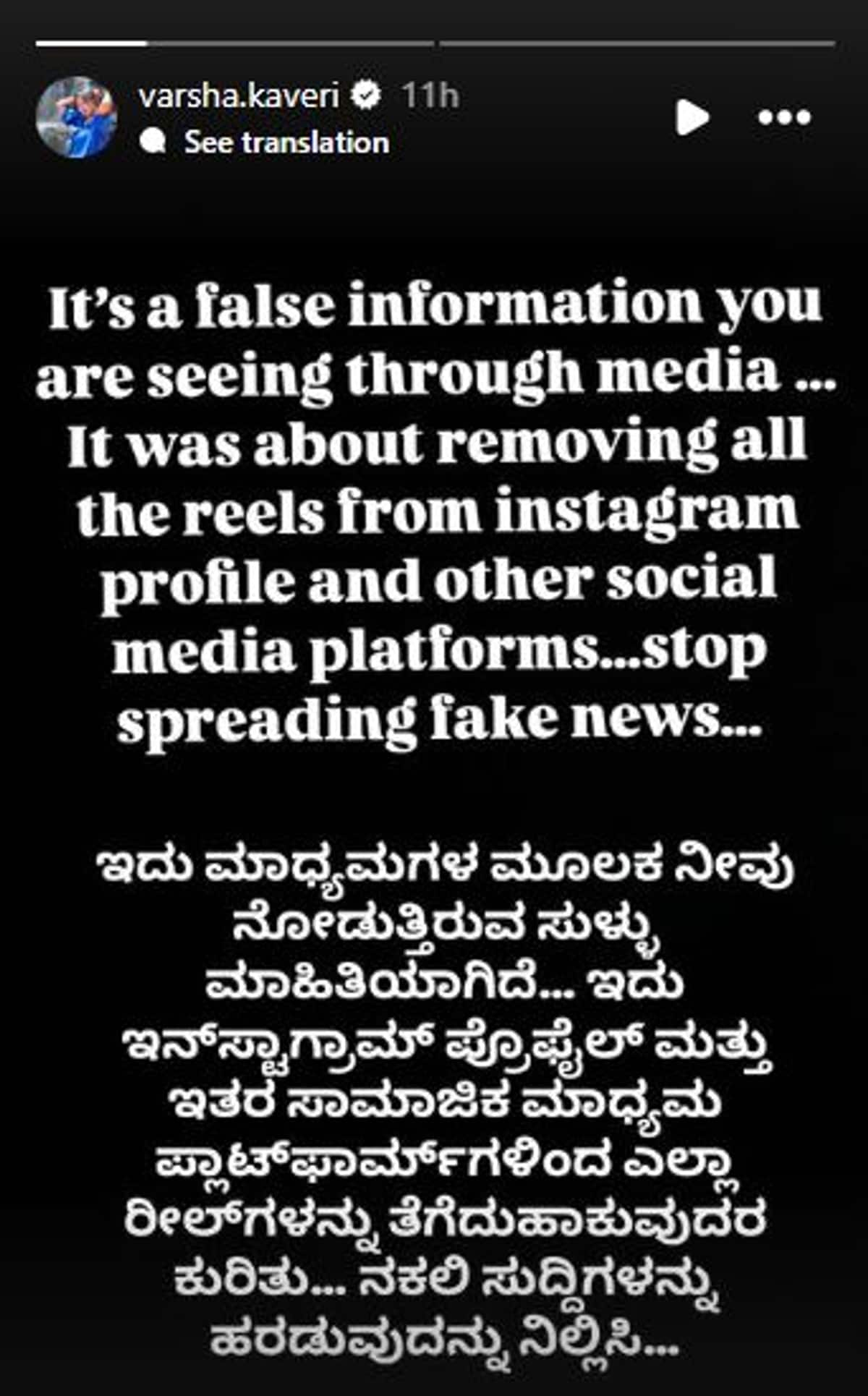 Dont comment on fake news says Varsha Kaveri about Varun Aradya complaint vcs